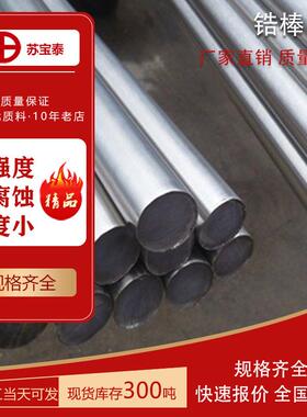 现货供应 702利用锆材 ZR702锆材 锆材棒