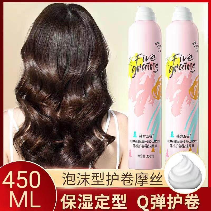 正品泡沫发蜡卷发保湿蓬松男女发胶理髲店专用摩丝羊毛卷泡泡弹力