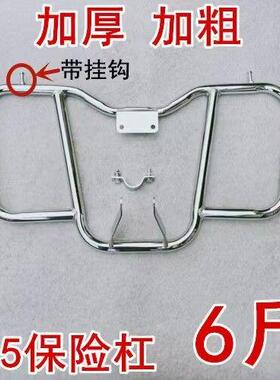 适用豪爵GN125/150铃木太子HJ125-8-8F银豹机车保险杆防摔护杠