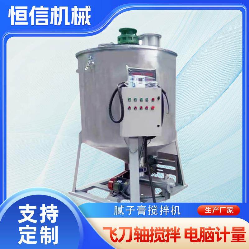 全自动立式腻子膏搅拌机搅拌罐液体膏状混合高速分散电脑计量灌装