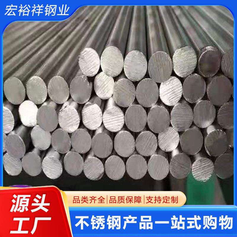 现货供应1cr12cr1cr14cr140440不锈钢圆钢不锈钢光元