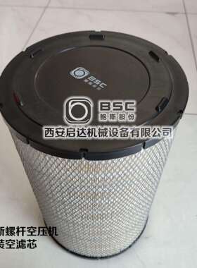 BMF90-8II鲍斯空压机空滤芯 205020201065 鲍斯螺杆空压机空滤芯