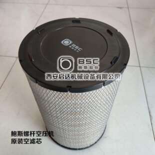 205020201065 鲍斯螺杆空压机空滤芯 8II鲍斯空压机空滤芯 BMF90