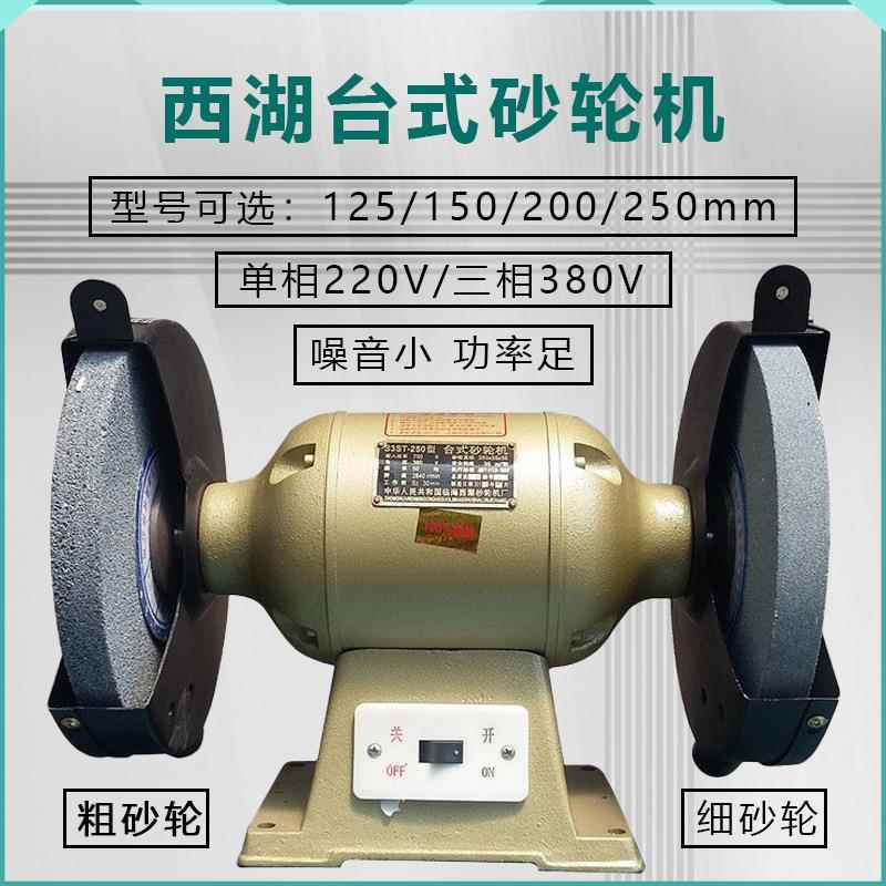 直销250mm多功能台式砂轮机电动磨刀机砂光机工业台式抛光机