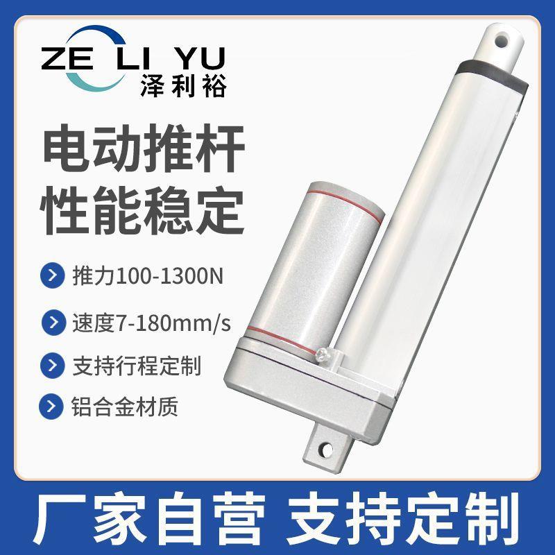 直线电动推杆24v工业级大推力电动推杆12v小型电动伸缩丝杆推杆
