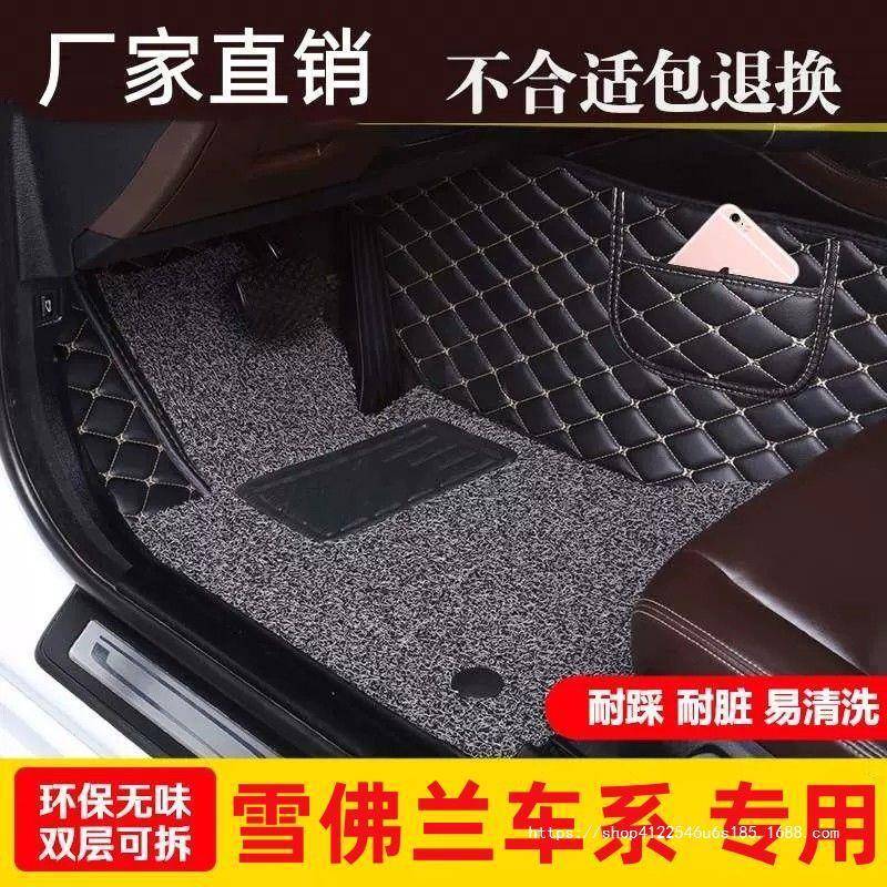适用于雪佛兰科沃兹迈锐宝科鲁泽探界者创酷科鲁兹全包围车脚垫