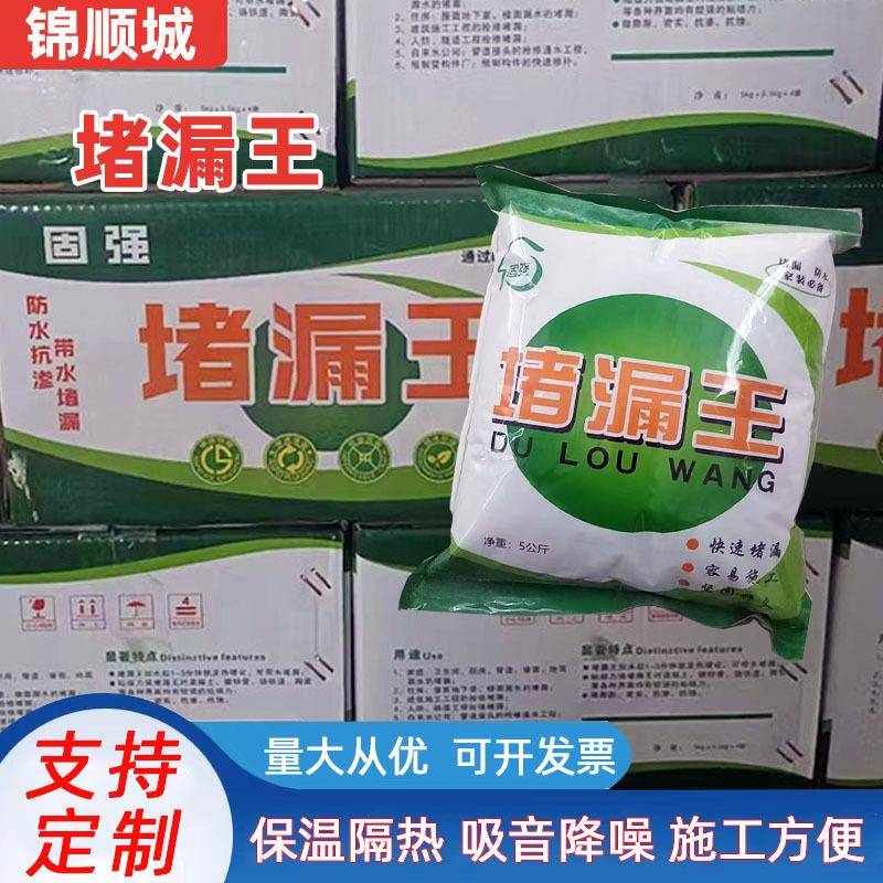 堵漏王水不漏厂家速凝快干水泥补漏厨房卫生间堵漏宝防水材料