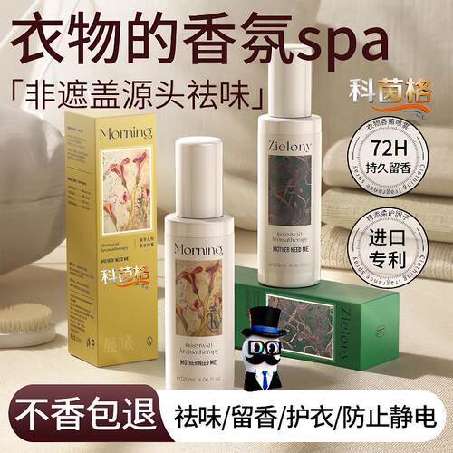 衣柜专用香薰喷雾持久留香高级家用卧室房间除味女生婴儿可用