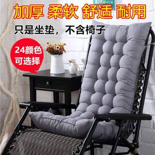 藤椅垫子椅垫加厚坐垫特厚后背靠垫折叠躺椅沙发垫靠椅摇椅藤椅一