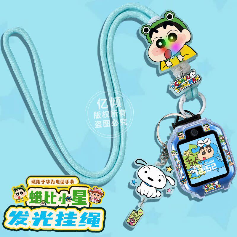 适用华为ASN-AL10儿童电话手表3pro表带5保护壳4X简单挂脖套吊绳