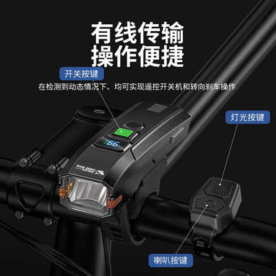 自行车夜骑灯强光超亮前后尾灯喇叭一体山地公路车骑行配件长续航