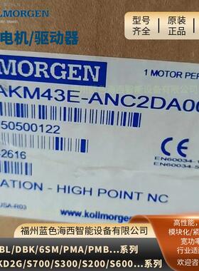 科尔摩根AKM32H-ACC2R-00、AKM33E-ANCN2-00伺服电机现货直销议价