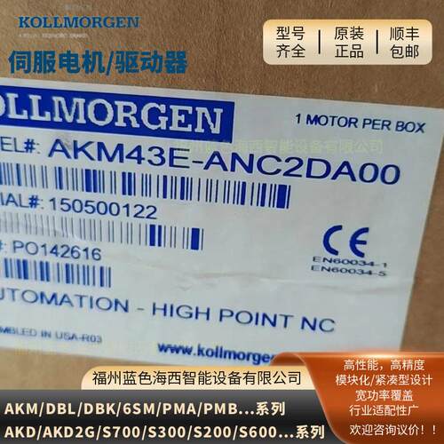 科尔摩根AKM32H-ACC2R-00、AKM33E-ANCN2-00伺服电机现货直销议价