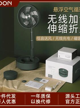 爱登折叠落地电风扇E908家用户外台式遥控小型充电大电扇伸缩
