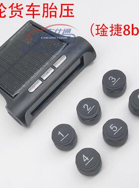 车仕通太阳能无线胎压货车胎压监测系统6轮外置TPMS轮胎检测器