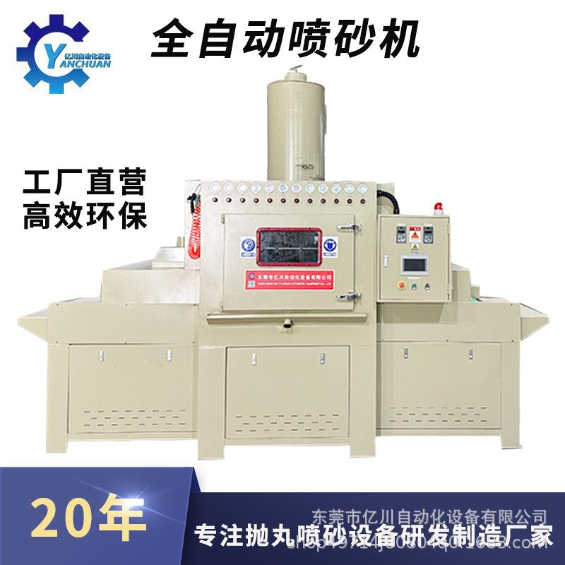 输送式自动喷砂机厂家不锈钢薄片表面处理打砂机除锈去氧化皮