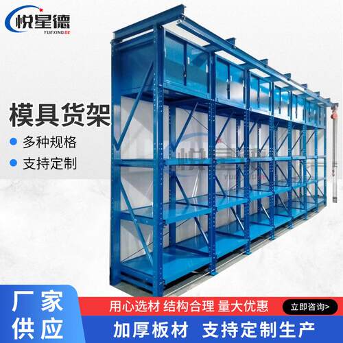 加厚重型模具货架槽钢立柱带把手葫芦模具放置储存货架摆放架