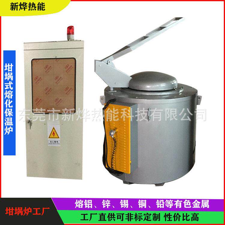 400KG熔熔铝炉 保坩埚式炉电 铝合金熔化温一体炉 NRI功率75KW