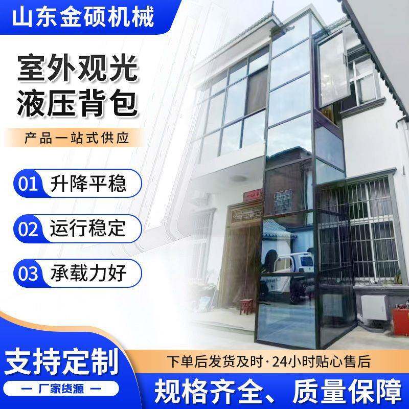 家用电梯别墅电梯室外观光液压电梯规格齐全质量保障运行稳定升降