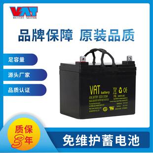 威艾特 12V35AH铅酸蓄电池安防照明音响用 VAT