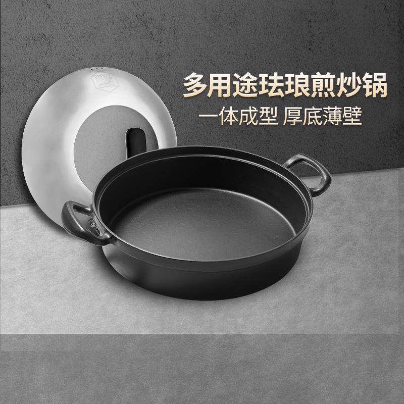 铸味铸铁锅30CM 大耳朵珐瑯双耳平底老式多功能生铁锅煎锅家用