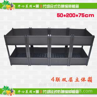 阳台组合种植箱有机蔬菜栽培箱免弯腰种菜箱4联双层立体箱