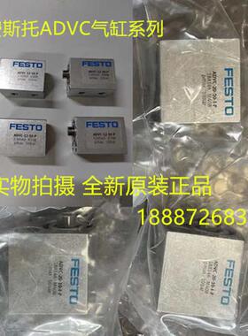 FESTO费斯托气缸ADVC-10-5-12-16-20-25-30-32-40-I-A-P-A 现货