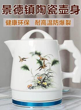 景德镇陶瓷电热水壶家用自动断电瓷器烧水壶泡茶煮茶养生壶大容量