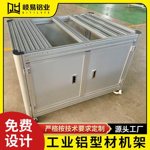 4040工业铝合金型材框架工作台围栏设备主机壳支架柜子定制加工