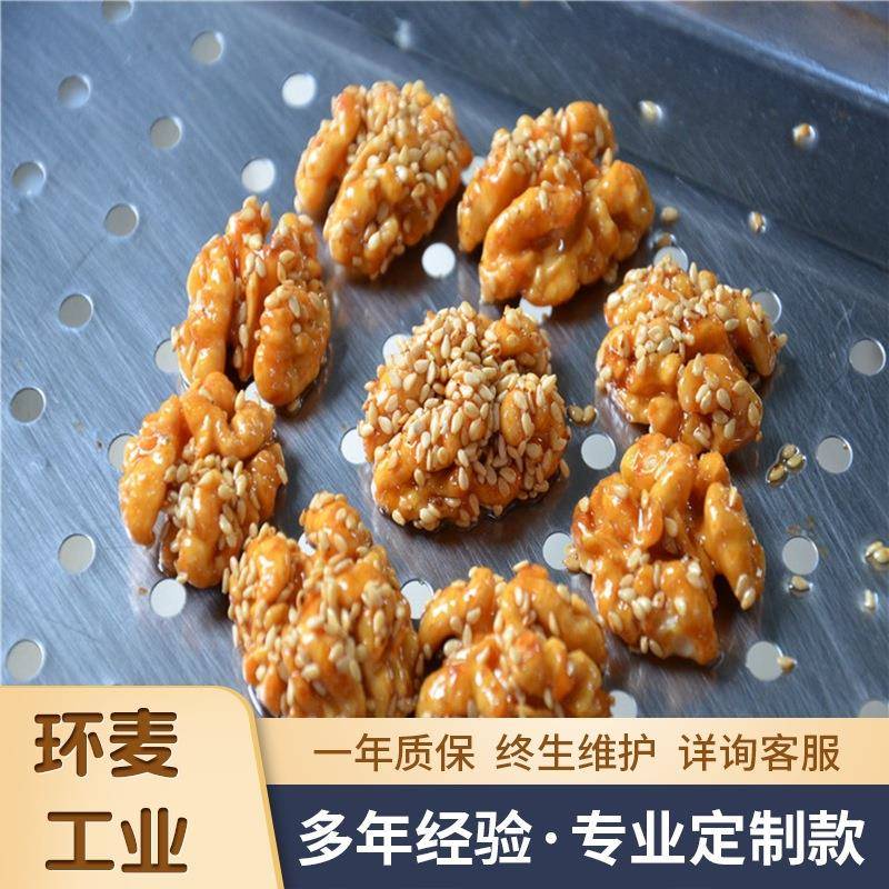 琥珀核桃仁炒锅琥珀核桃仁加工设备全自动行星炒锅可免费试机