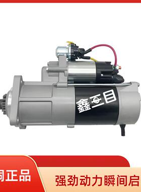 L300H-3708100玉柴起动机M105R3039SE客车马达QDJ2936