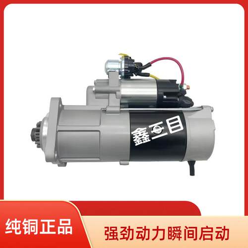 L300H-3708100玉柴起动机M105R3039SE客车马达QDJ2936
