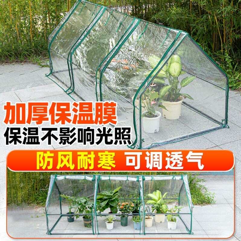 花房保温棚冬季室外绿植物多肉花卉园艺花棚暖房家用防冻防雨花架