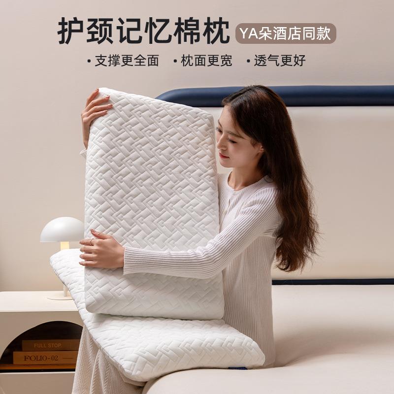 酒店同款记忆枕低反弹枕芯慢回弹枕头护颈枕保健枕单人学生睡眠