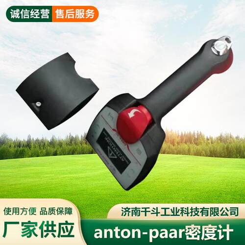 DMA35Ex石油密度计安东帕anton-paar便携式手持石油比重计DMA35E