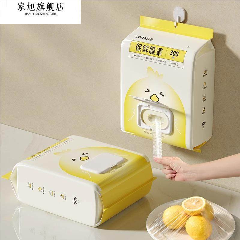 一次性保鲜膜罩食品级专用保鲜膜袋多功能冰箱剩菜碗盘盖家用,餐饮具,保鲜膜套,淘宝优惠券,粉丝福利购,淘宝优惠卷