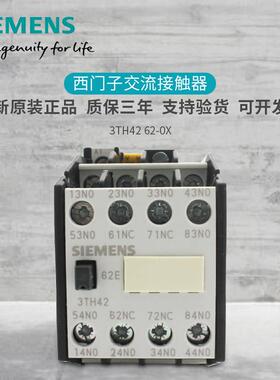 西门子接触器式继电器3TH4262-0X 3TH42 62-0X AC220V 110V 380V