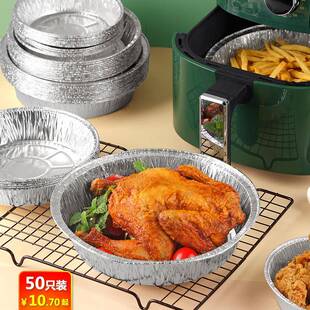 Air fryer disposable foil liner, grill pan, oven baking alum
