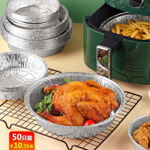 Air fryer disposable foil liner, grill pan, oven baking alum