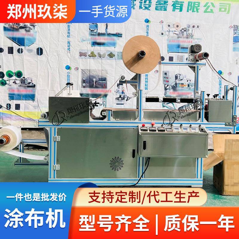 全自动涂布设备产量稳定高效更适合膏药代加工厂家直发一手货源