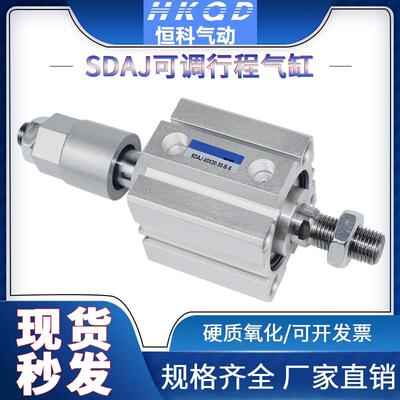 小型可调行程外牙薄型气缸SDAJ12/16/20/25/32/40/50/63-带磁-S-B
