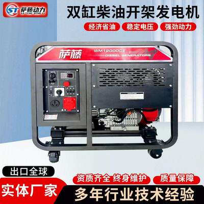 双缸柴油发电机220v家用10KW12KW15KW380v三相双电压静音家用型