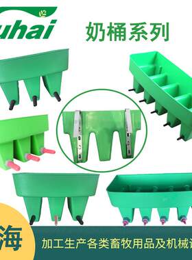 牛羊喂养用品三位五位奶桶犊牛喂奶器30L18L橡胶奶嘴畜牧喂奶器