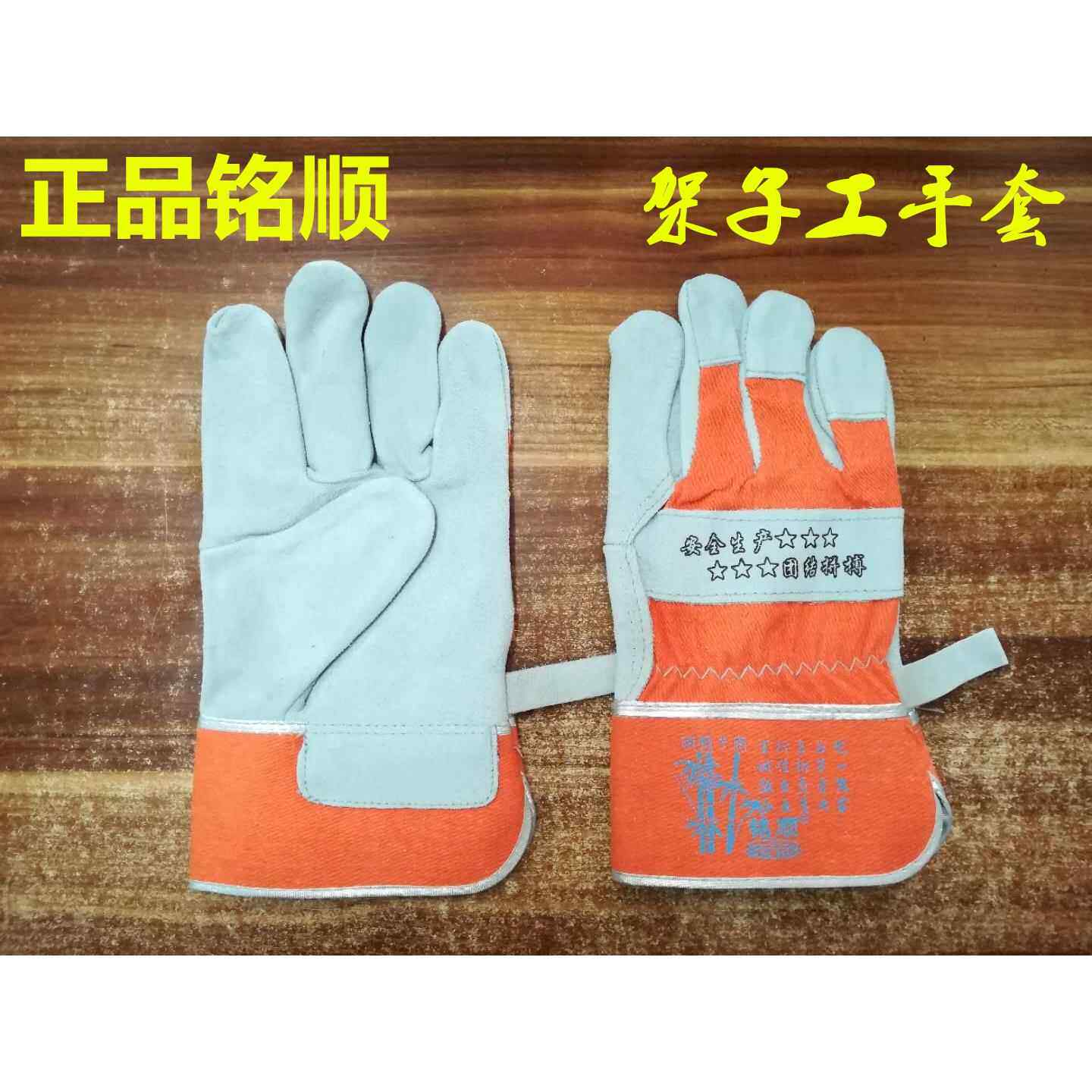 正品铭顺牌手套电焊手套架子工手套铭顺短皮手套劳保手套防护手套