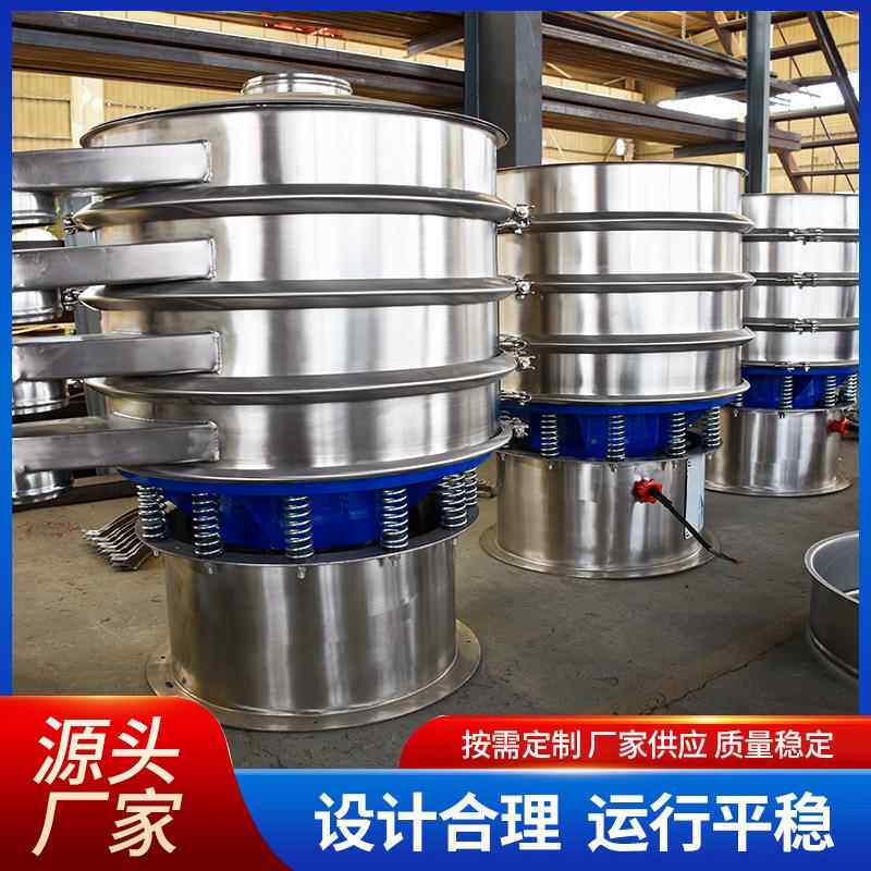 圆形旋振筛玉米淀粉叶绿素振荡筛食品振网筛筛石墨粉振动筛定制