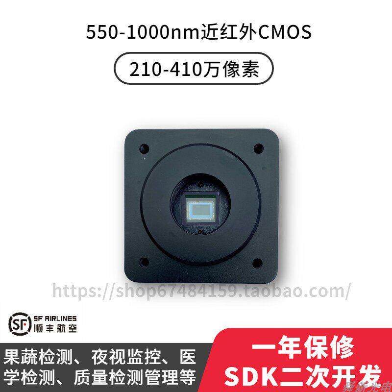 近红外NIR工业相机2K/4K显微镜萤光高清USB3.0外触发200-1100nm