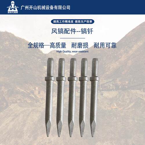 现货枣强牌风搞钎250-2500系列镐尖混凝土破碎镐钎尖凿扁凿头