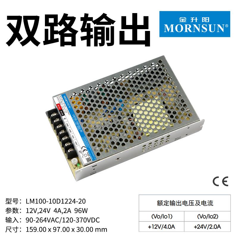 正品金升阳LM35-10W开关电5源多路直流输出20V转/12/224V变压0器L