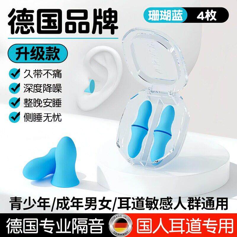卓辰 超强隔音耳塞 防噪音久戴不掉胀痛伤耳朵便携式盒子隔音耳塞