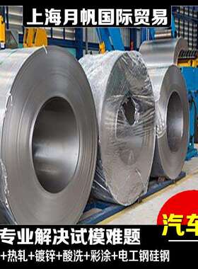 宝钢镀锌板HC420LAD+Z宝钢镀锌卷